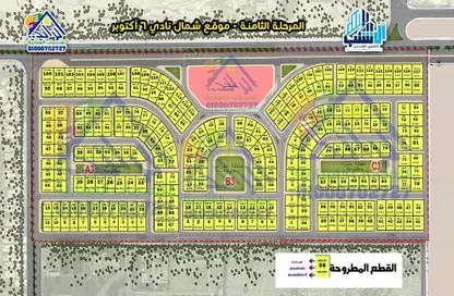 قطعة أرض - استوديو للبيع في الحي السابع - مدينة 6 أكتوبر - الجيزة