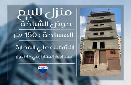 Whole Building - Studio for sale in Al Mansoura - Al Daqahlya