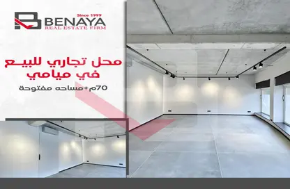 Shop - Studio for sale in Gamal Abdel Nasser Road - El Asafra Bahary - Asafra - Hay Than El Montazah - Alexandria