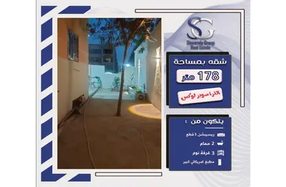 Apartment - 3 Bedrooms - 2 Bathrooms for sale in Belbeis St. - 3rd District - Obour City - Qalyubia