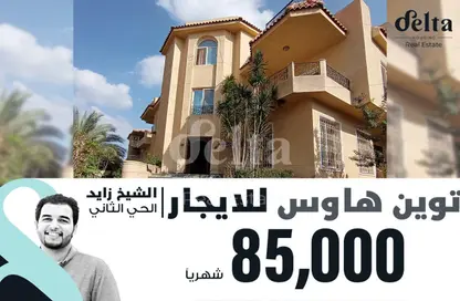 Villa - 4 Bedrooms - 4 Bathrooms for rent in 2nd District - Sheikh Zayed City - Giza