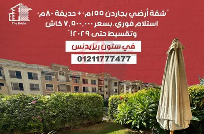 Apartment - 2 Bedrooms - 2 Bathrooms for sale in Stone Residence - 5th Settlement Compounds - The 5th Settlement - New Cairo City - Cairo