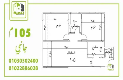 شقة - 2 غرف نوم - 2 حمامات للبيع في حدائق الاهرام - الجيزة