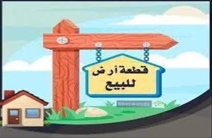 قطعة أرض - استوديو للبيع في طريق مصر اسكندرية الصحراوي - مدينة 6 أكتوبر - الجيزة