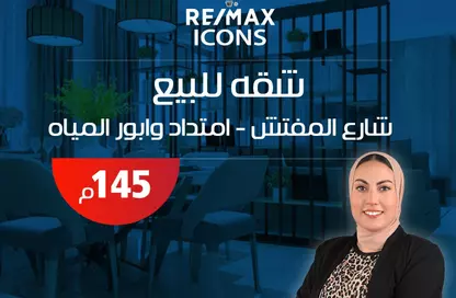 Apartment - 3 Bedrooms - 1 Bathroom for sale in Wabour Al Miyah St. - Al Amiriyah - Hay El Zaytoun - Cairo