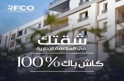 Apartment - 2 Bedrooms - 2 Bathrooms for sale in il Mondo - New Capital Compounds - New Capital City - Cairo