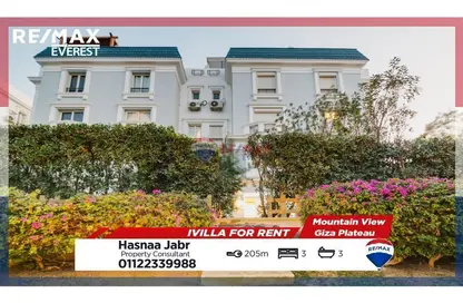 iVilla - 3 Bedrooms - 3 Bathrooms for rent in Mountain View Giza Plateau - Ring Road - 6 October City - Giza