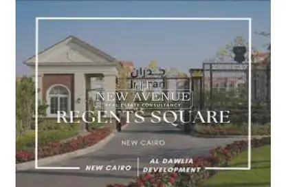 Apartment - 2 Bedrooms - 1 Bathroom for sale in Regent's Square - 5th Settlement Compounds - The 5th Settlement - New Cairo City - Cairo