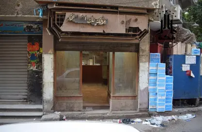 Shop - Studio - 1 Bathroom for sale in Saraya Al Qobba St. - Saray El Qobba - El Zaytoun - Hay El Zaytoun - Cairo