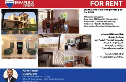 Villa - 4 Bedrooms - 4 Bathrooms for rent in Al Karma 2 - 5th District - Sheikh Zayed City - Giza