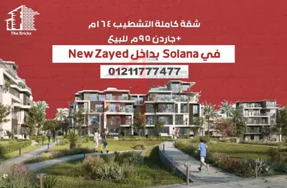 Apartment - 3 Bedrooms - 4 Bathrooms for sale in Solana - New Zayed City - Sheikh Zayed City - Giza