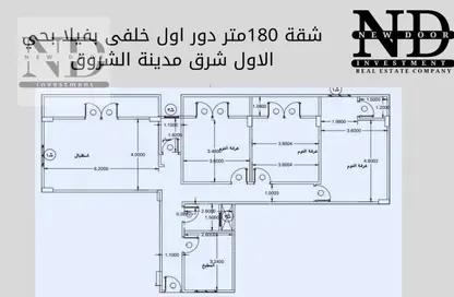 Apartment - 3 Bedrooms - 3 Bathrooms for sale in 1st District East - Shorouk City - Cairo