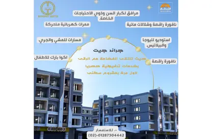 Hotel Apartment - 1 Bedroom - 1 Bathroom for sale in The Grand Resort - Hurghada Resorts - Hurghada - Red Sea