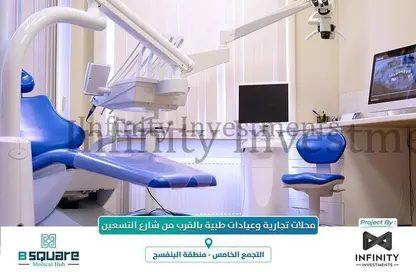 Clinic - Studio - 1 Bathroom for sale in B Square Medical Hub - El Banafseg - New Cairo City - Cairo