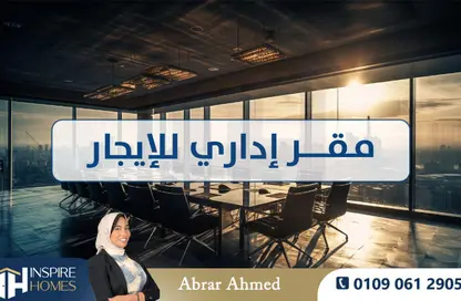 Office Space - Studio - 1 Bathroom for rent in Camp Chezar - Hay Wasat - Alexandria