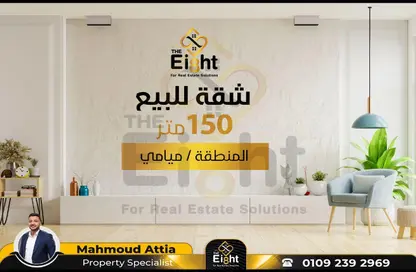 Apartment - 3 Bedrooms - 2 Bathrooms for sale in Khalf Al Akademia St. - Miami - Hay Awal El Montazah - Alexandria