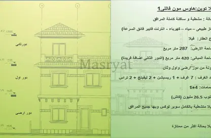 فيلا - 7 غرف نوم - 5 حمامات للبيع في مون فالي - المستثمرين الجنوبية - مدينة القاهرة الجديدة - القاهرة