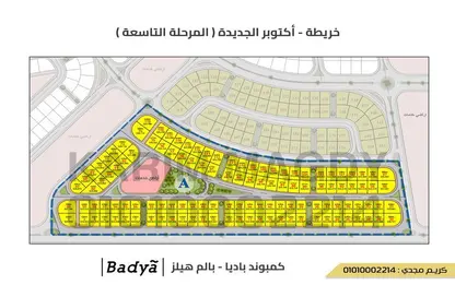 Land - Studio for sale in Beit Al Watan - Sheikh Zayed Compounds - Sheikh Zayed City - Giza