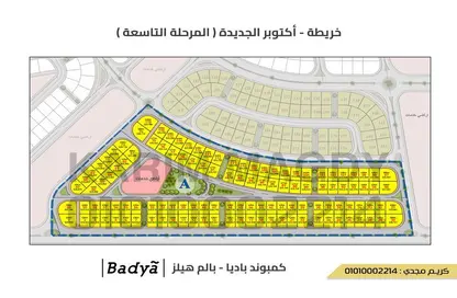 Land - Studio for sale in Badya Palm Hills - 6 October Compounds - 6 October City - Giza