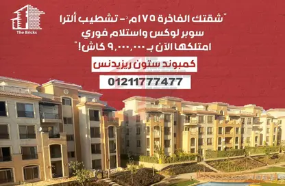 Apartment - 3 Bedrooms - 3 Bathrooms for sale in Stone Residence - 5th Settlement Compounds - The 5th Settlement - New Cairo City - Cairo