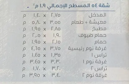 شقة - 3 غرف نوم - 2 حمامات للبيع في مدينتي - القاهرة