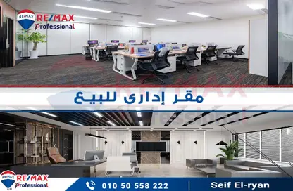 Office Space - Studio - 1 Bathroom for sale in Roushdy St. - Roushdy - Hay Sharq - Alexandria