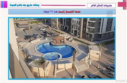 Apartment - 3 Bedrooms - 3 Bathrooms for sale in Janna 2 - Sheikh Zayed Compounds - Sheikh Zayed City - Giza