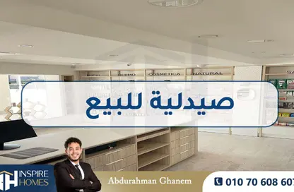 Medical Facility - Studio - 1 Bathroom for sale in Roushdy - Hay Sharq - Alexandria