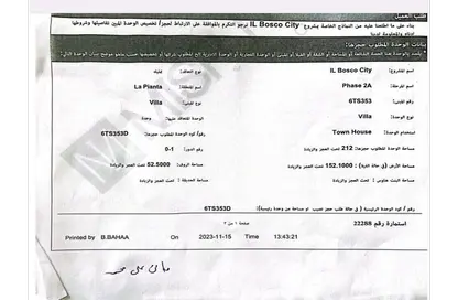 تاون هاوس - 4 غرف نوم - 4 حمامات للبيع في البوسكو سيتي - كمبوندات مدينة المستقبل - مدينة المستقبل - القاهرة