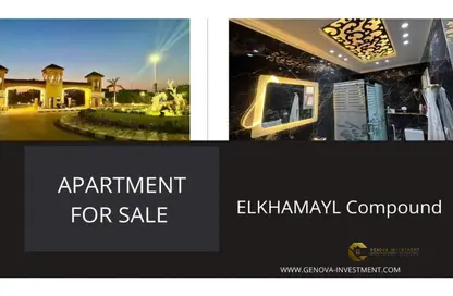 Apartment - 3 Bedrooms - 2 Bathrooms for sale in Al Khamayel city - Sheikh Zayed Compounds - Sheikh Zayed City - Giza