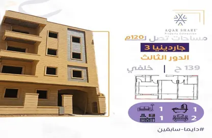 شقة - 2 غرف نوم - 1 حمام للبيع في جاردينيا سبرنجز - امتداد المستثمرين الشمالية - مدينة القاهرة الجديدة - القاهرة