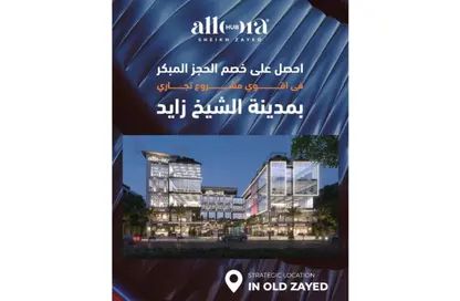 Clinic - Studio - 1 Bathroom for sale in The Gate Plaza Mall - 10th District - Sheikh Zayed City - Giza