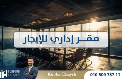 Office Space - Studio - 1 Bathroom for rent in Sporting - Hay Sharq - Alexandria