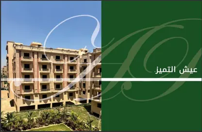 Apartment - 2 Bedrooms - 2 Bathrooms for sale in Al Ashrafiya - North Investors Area - New Cairo City - Cairo