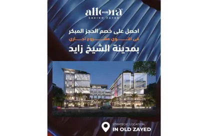 Office Space - Studio for sale in Al Mostakbal - 12th District - Sheikh Zayed City - Giza