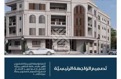 Apartment - 3 Bedrooms - 4 Bathrooms for sale in Tulip - Beit Al Wattan - New Damietta - Demyat