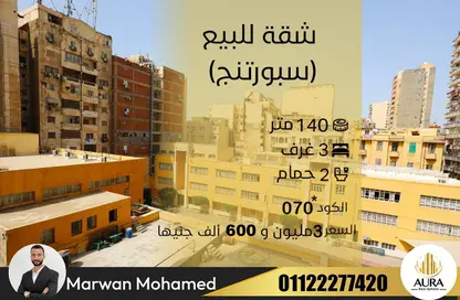 Apartment - 3 Bedrooms - 2 Bathrooms for sale in Al Lakhmi St. - Sporting - Hay Sharq - Alexandria