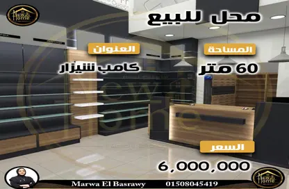 Shop - Studio for sale in Camp Chezar - Hay Wasat - Alexandria