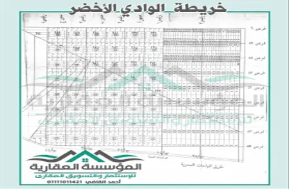 Land - Studio for sale in New October City - 6 October City - Giza