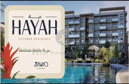 Apartment - 1 Bedroom - 1 Bathroom for sale in Sun Capital - Fayoum Desert road - 6 October City - Giza