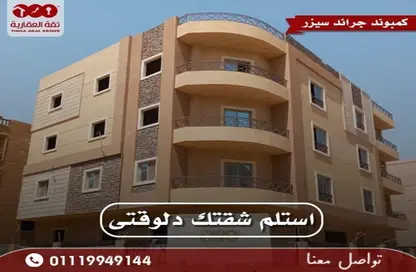 Apartment - 3 Bedrooms - 2 Bathrooms for sale in Grand Cesar - South Investors Area - New Cairo City - Cairo