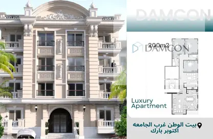 Apartment - 3 Bedrooms - 2 Bathrooms for sale in Beit Alwatan - 6 October Compounds - 6 October City - Giza