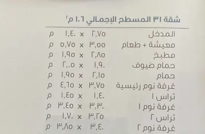 شقة - 3 غرف نوم - 2 حمامات للبيع في مدينتي - القاهرة