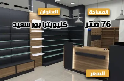 محل تجاري - استوديو للايجار في شارع بورسعيد - كليوباترا - حي شرق - الاسكندرية