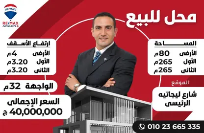 Shop - Studio for sale in Lageteh St. - Ibrahimia - Hay Wasat - Alexandria