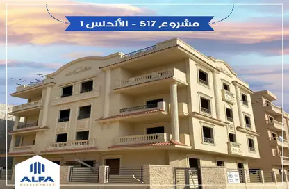 Apartment - 3 Bedrooms - 2 Bathrooms for sale in Al Andalus El Gedida - Al Andalus District - New Cairo City - Cairo