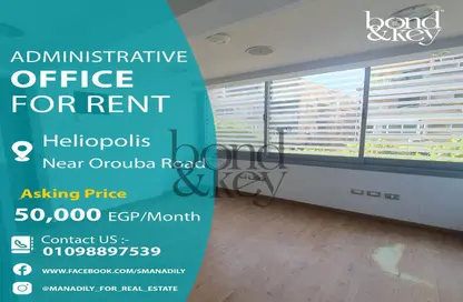 Office Space - Studio - 2 Bathrooms for rent in Al Orouba St. - Almazah - Heliopolis - Masr El Gedida - Cairo