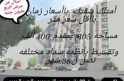 Apartment - 3 Bedrooms - 1 Bathroom for sale in Backus - Hay Sharq - Alexandria