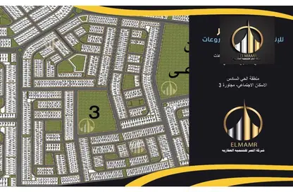 Land - Studio for sale in 6th District - Badr City - Cairo