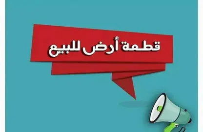 قطعة أرض - استوديو للبيع في التجمع الخامس - مدينة القاهرة الجديدة - القاهرة